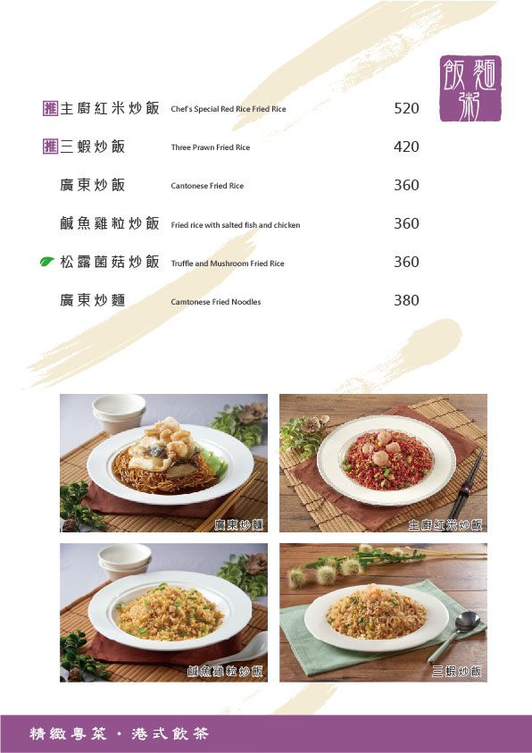 飯麵粥