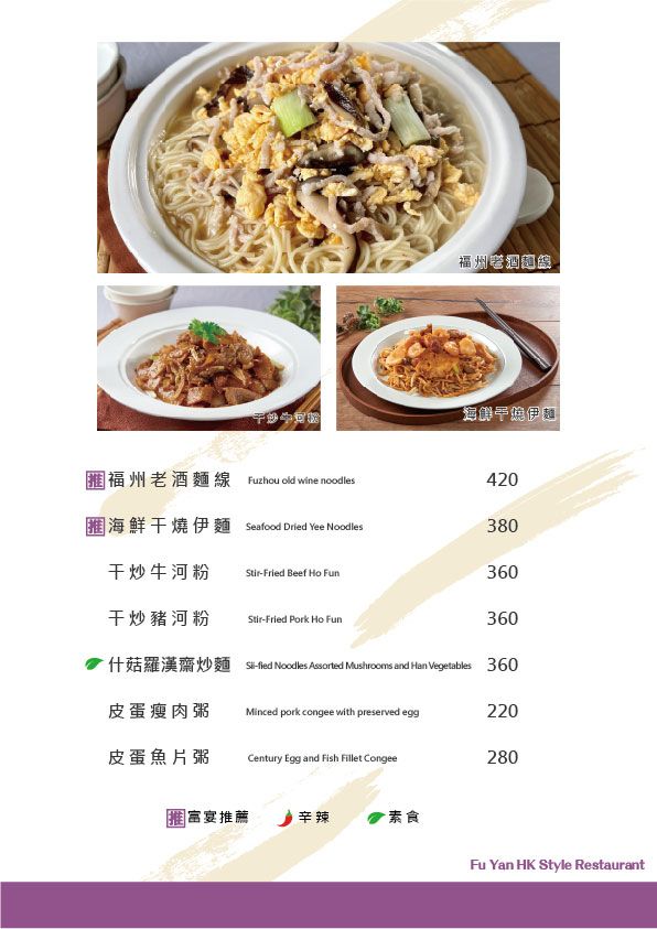 飯麵粥