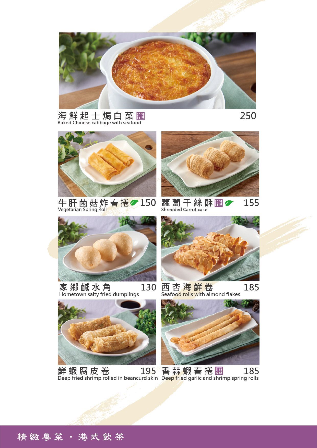 點心