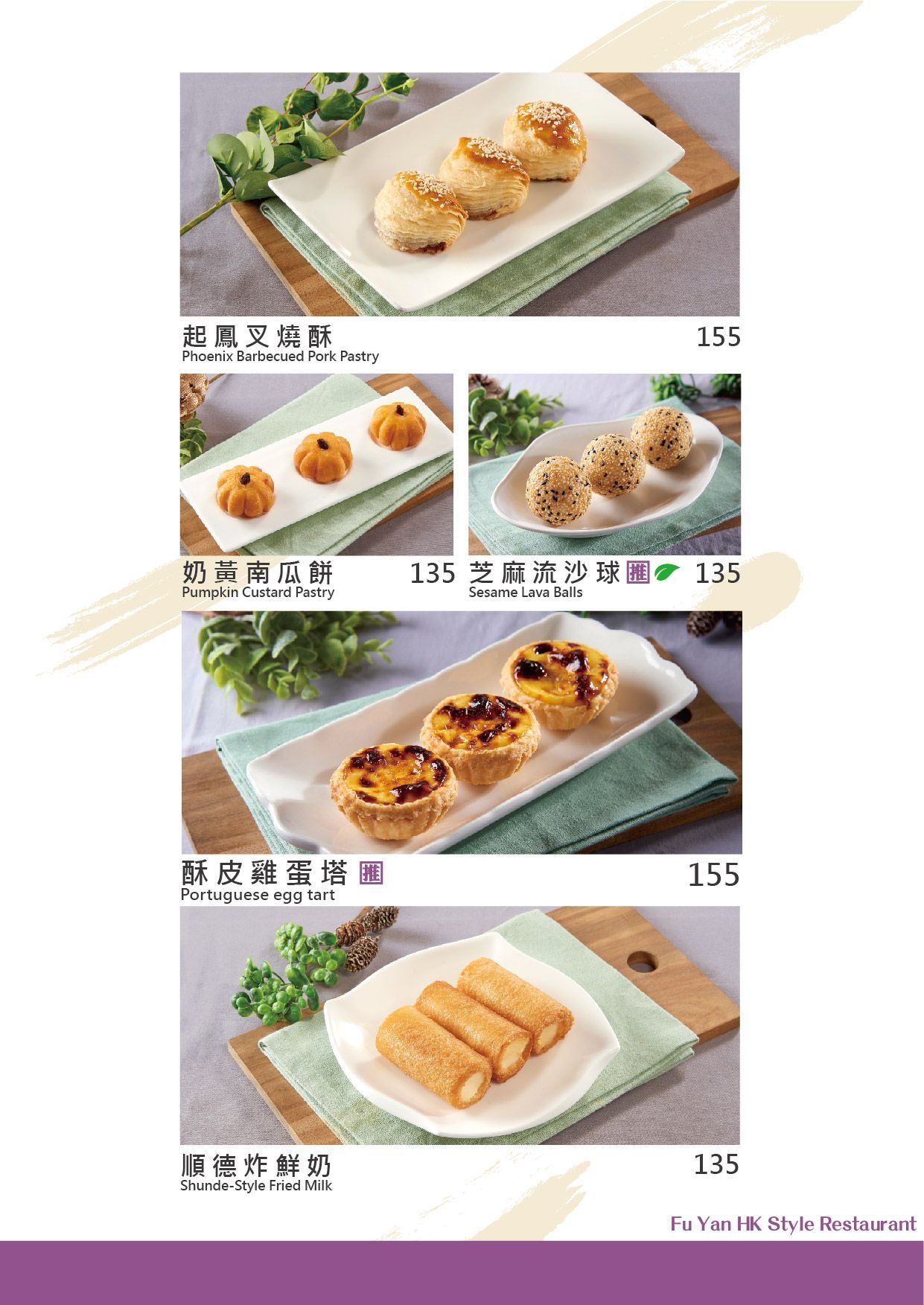 點心