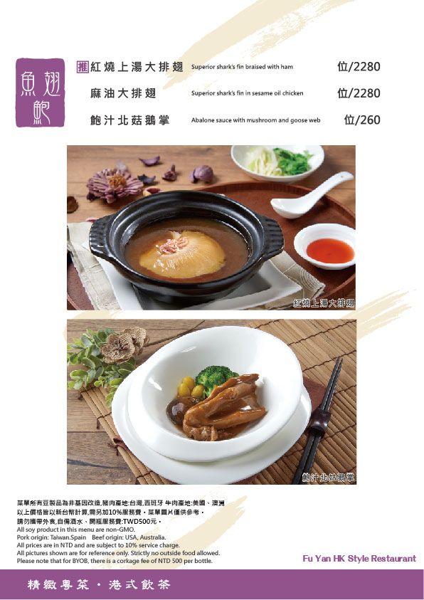 鮑翅