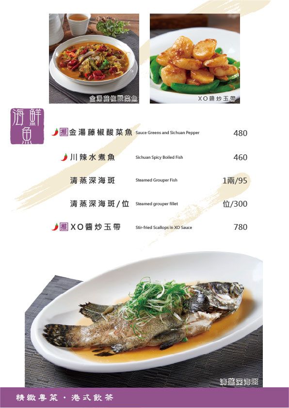 海鮮魚