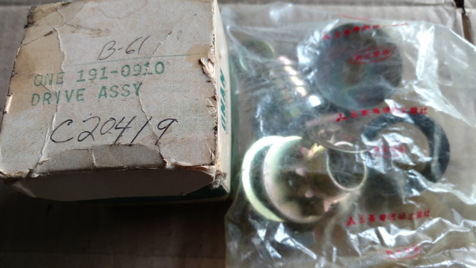 C20419 STARTER DRIVE ASSY. ONAN 191-0910 - Ingersoll/Case Tractor Part