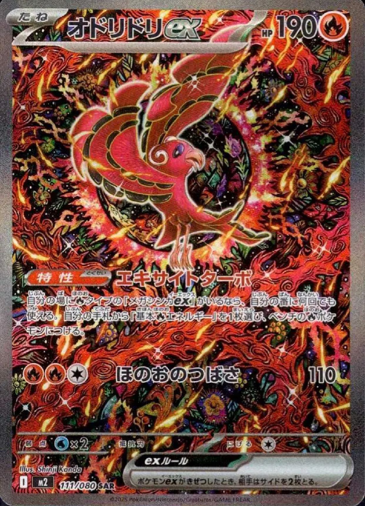 Pokemon TCG: Inferno X Booster Pack (Korean)