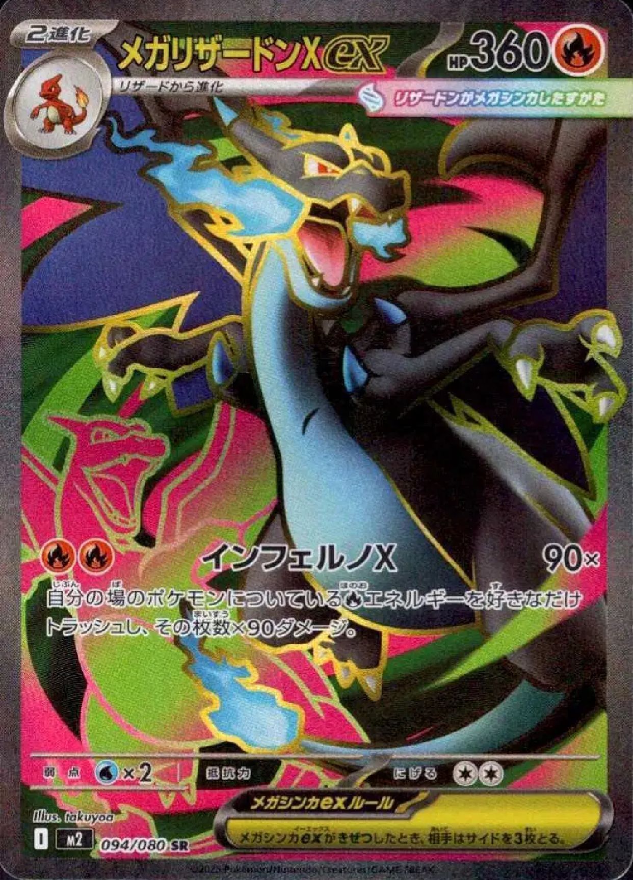 Pokemon TCG: Inferno X Booster Pack (Korean) Pokemon TCG: Inferno X Booster Pack (Korean)