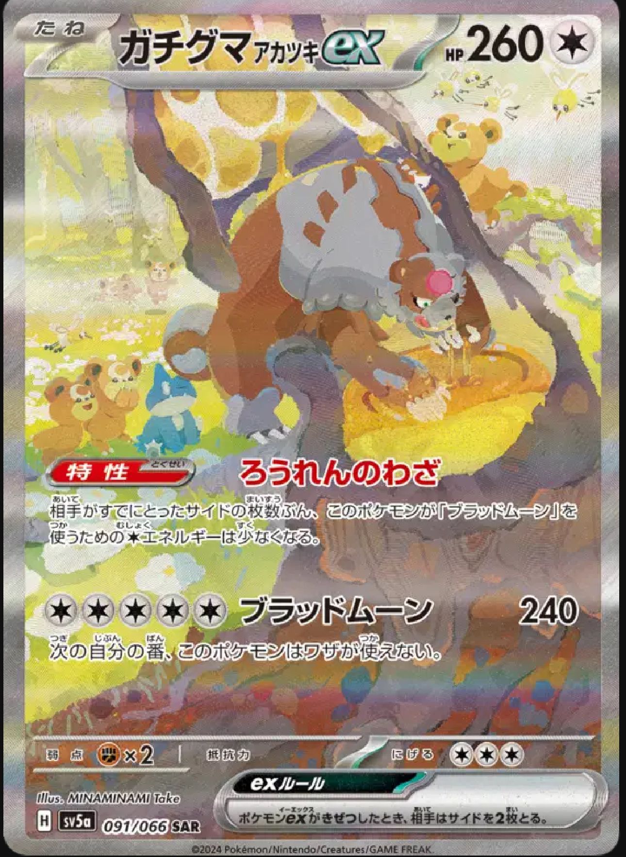 Pokemon Card Crimson Haze Booster Box  Korean Sv5a, Sealed, 150 Cards  Korean Pokemon Booster Box