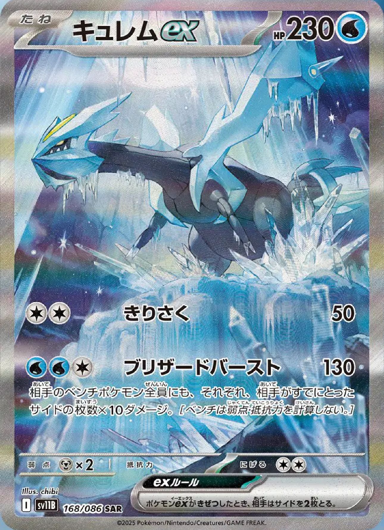 Pokemon TCG: Black Bolt (sv11B) x1 Booster Box (Korean)