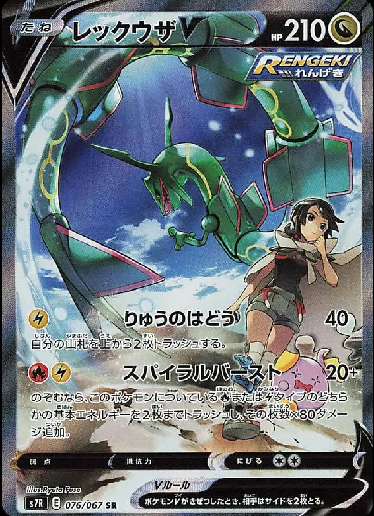Pokemon TCG: Blue Sky Stream Booster Pack (Korean)