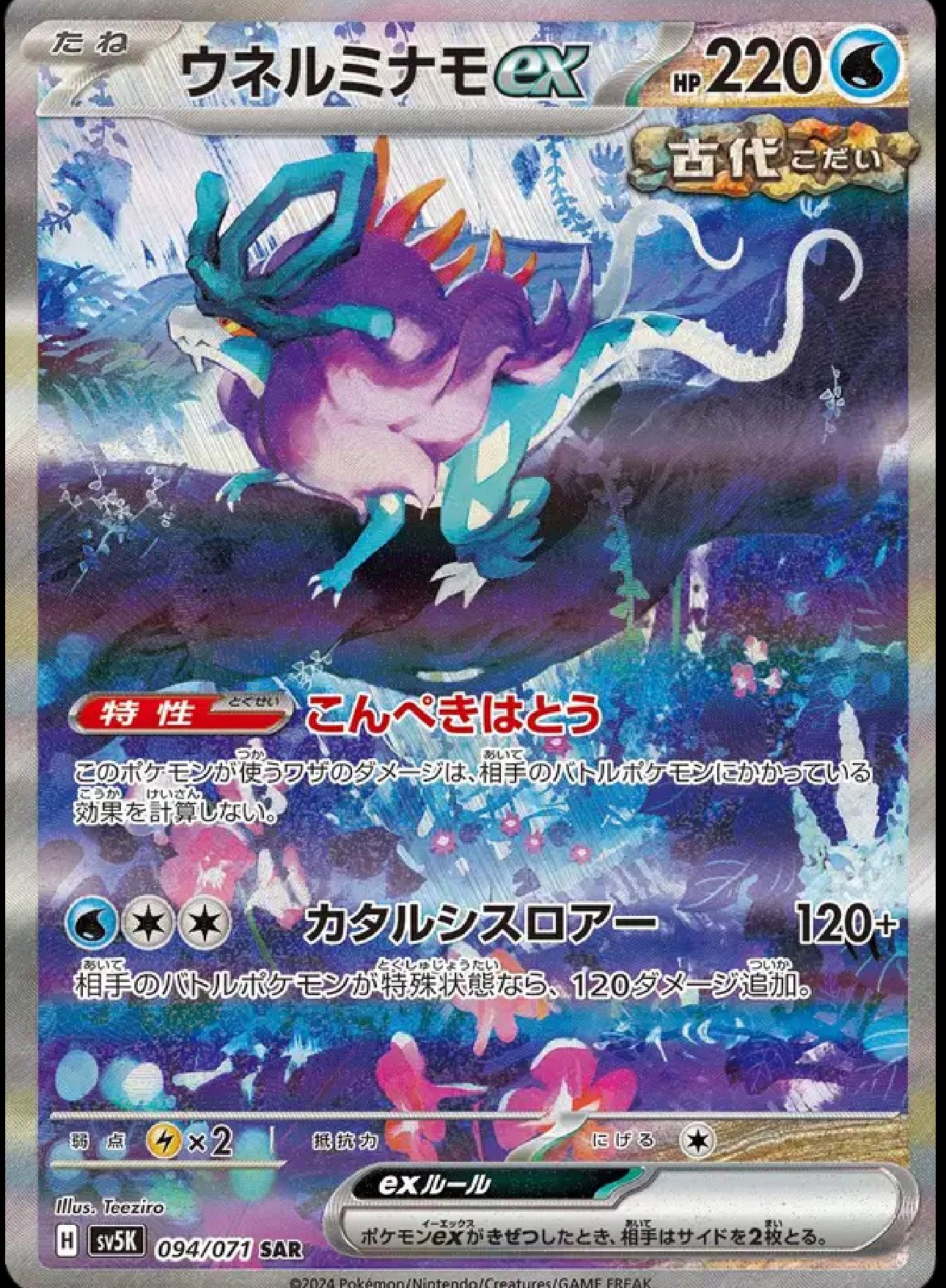 Pokemon TCG: Wild Force (sv5K) x1 Booster Pack (Korean)