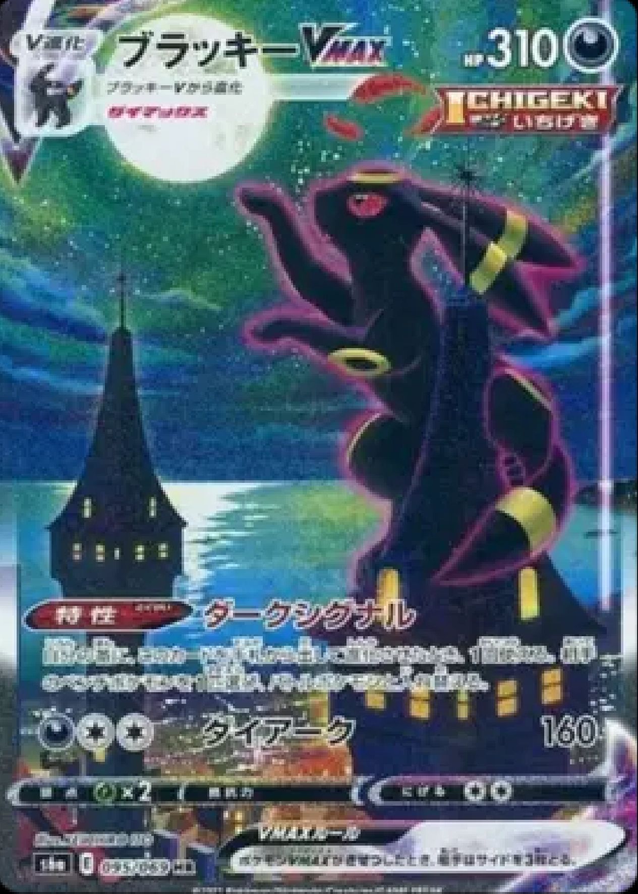 Pokemon TCG: Eevee Heroes Booster Box (Korean)