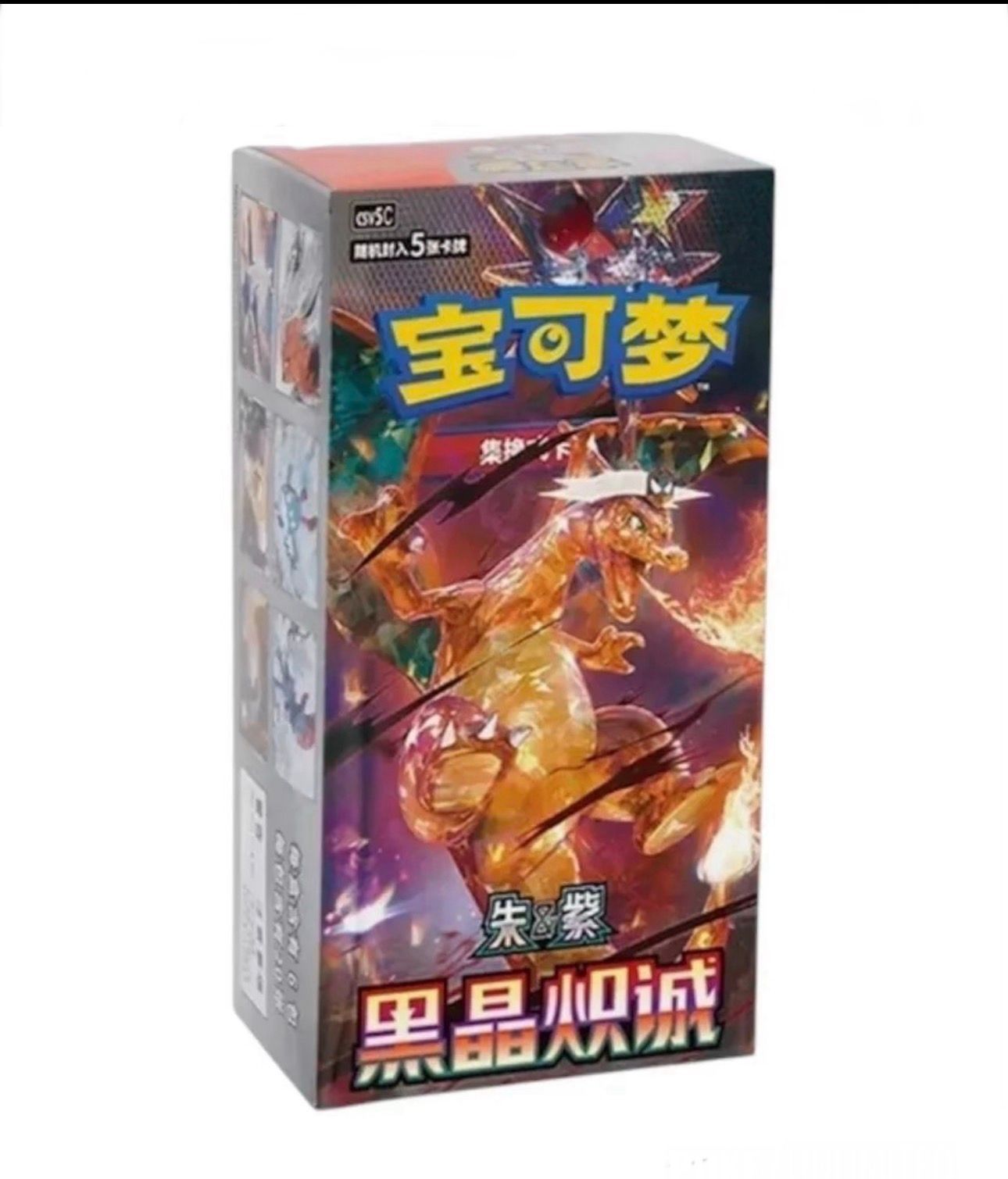 Pokemon TCG: Black Crystal Blaze (CSV5C) SLIM Booster Box - Simplified Chinese