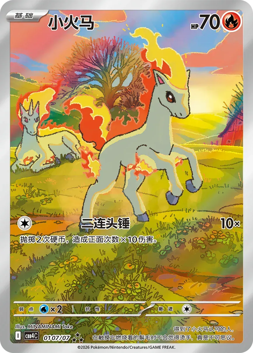 Pokemon TCG: Gem Pack Vol .4 Booster Box (Simplified Chinese)