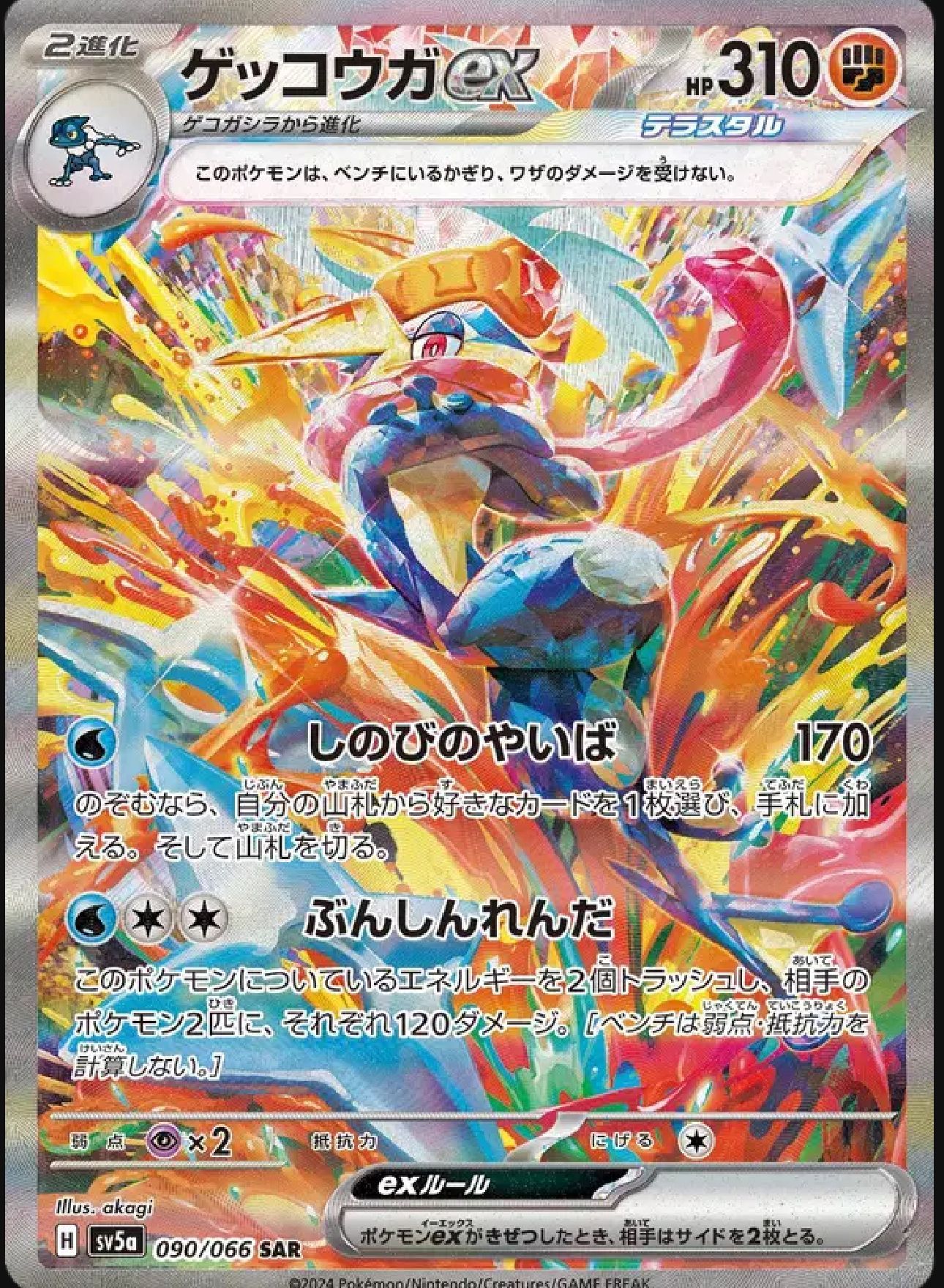 Pokemon TCG: Crimson Haze (sv5a) Booster Pack (Korean)