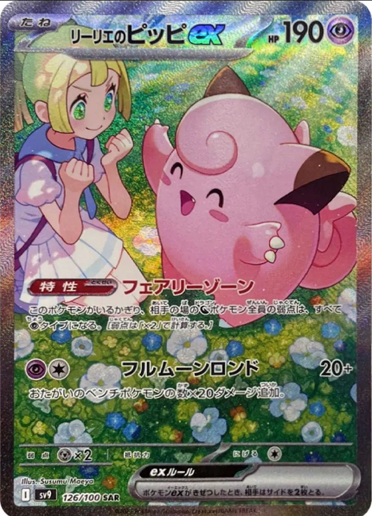 Pokemon TCG: Battle Partners Booster Packs (Japanese)