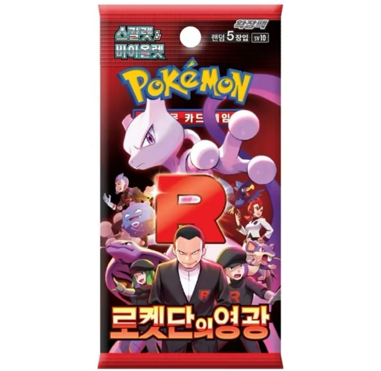 Pokemon TCG: Glory Of Team Rocket (sv10) x1 Booster Pack (Korean)
