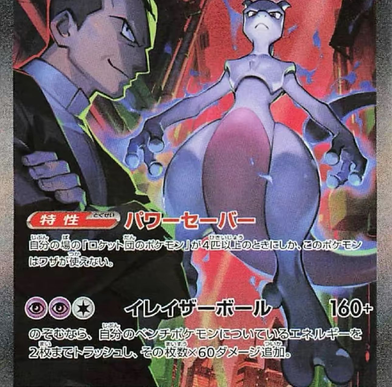 Pokemon TCG: Glory Of Team Rocket (sv10) Booster Box (Korean)