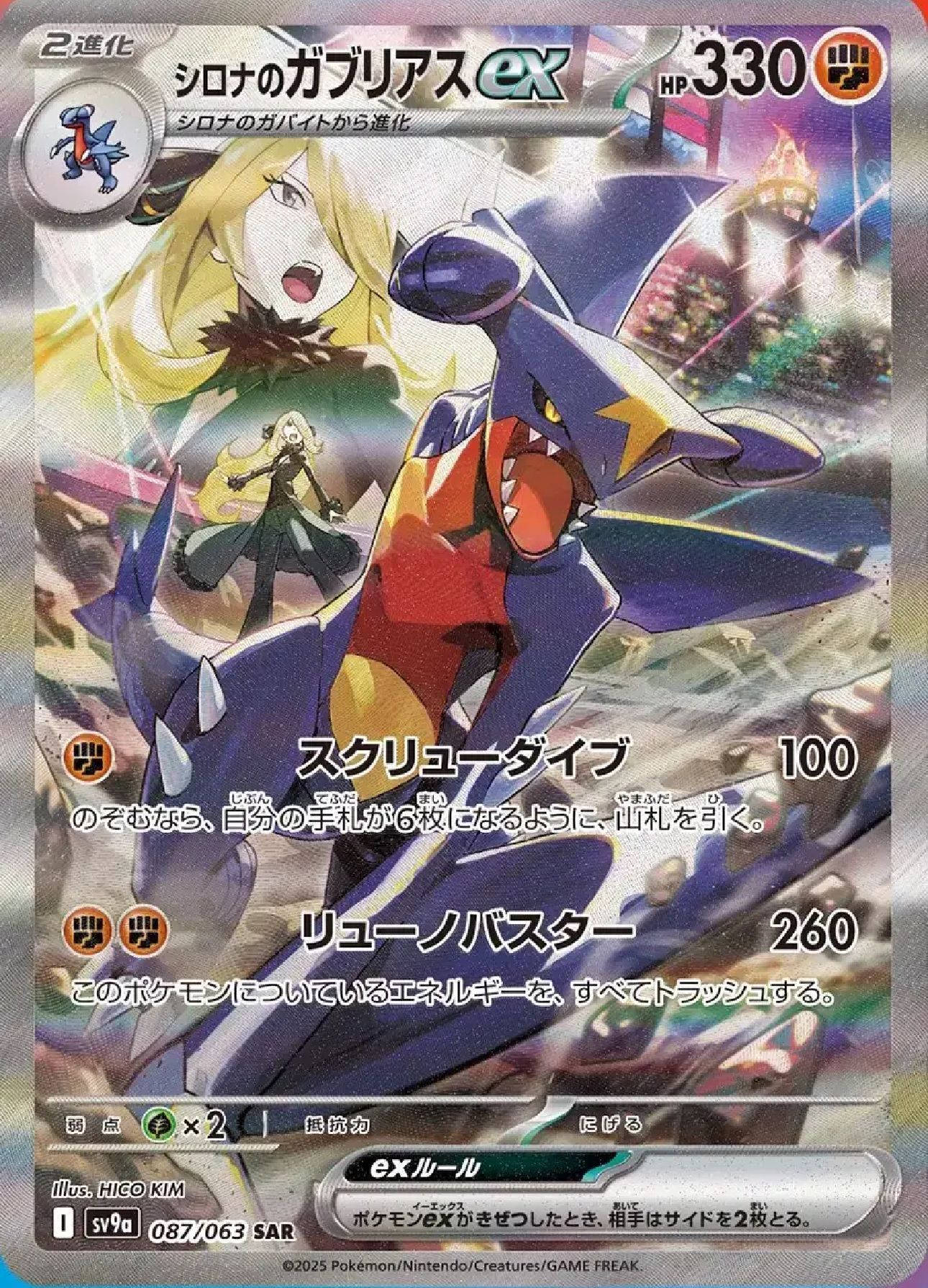 Pokemon TCG: Heat Wave Arena (sv9a) x1 Booster Pack (Korean)
