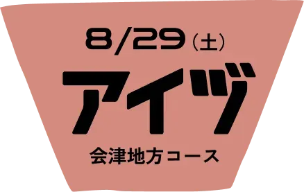 中通りコース