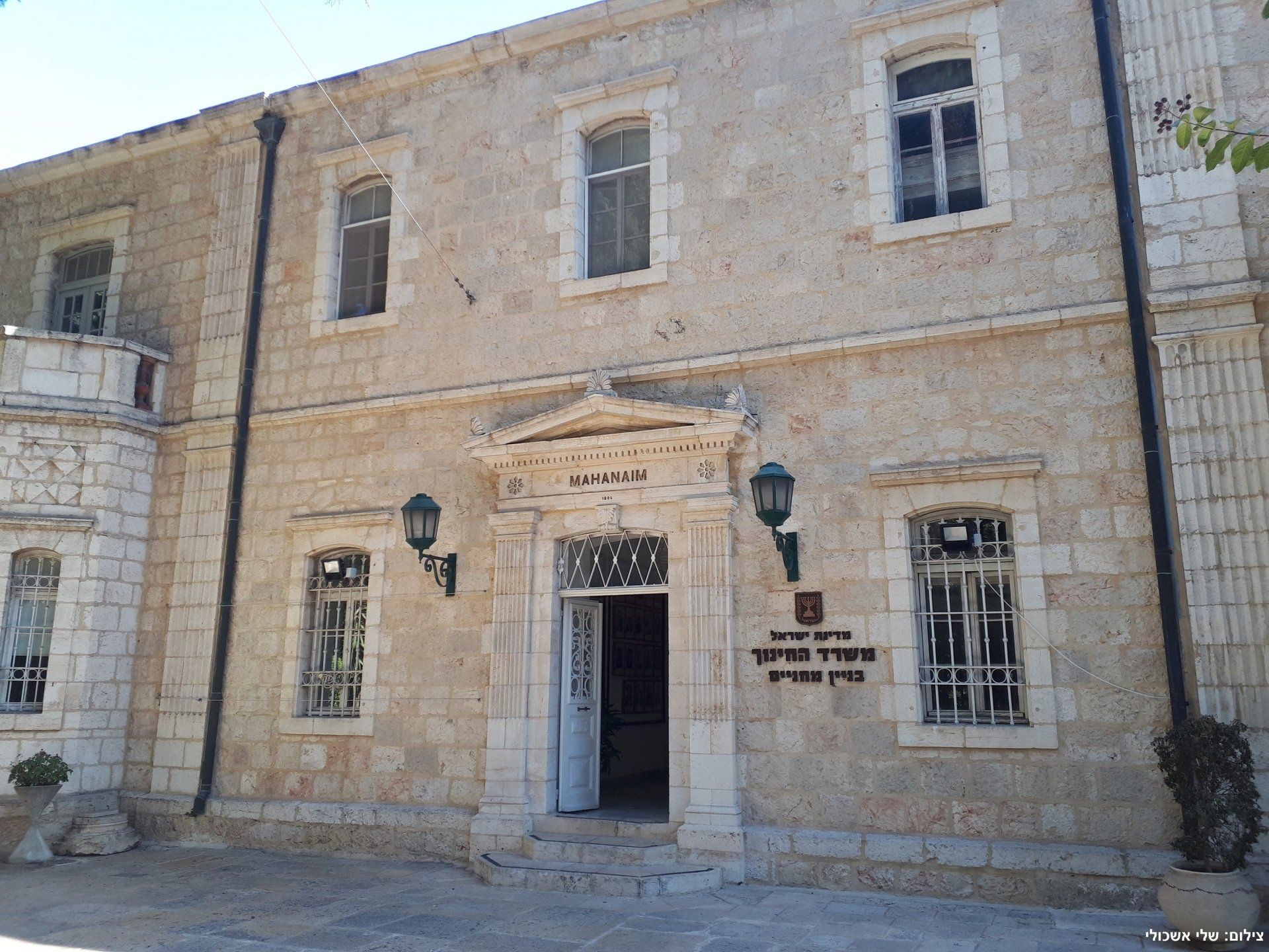 Stone building with arched entrance and windows; Jerusalem, Israel.