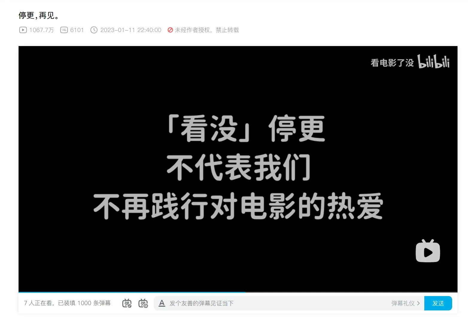 kan-dian-ying-le-mei-ting-geng