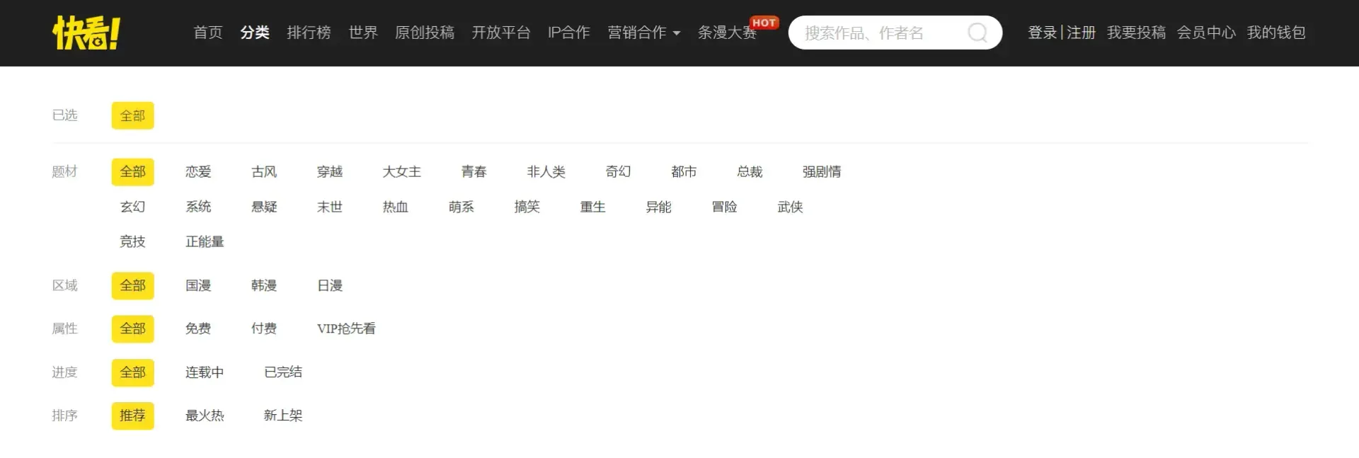 kuai-kan-screenshot