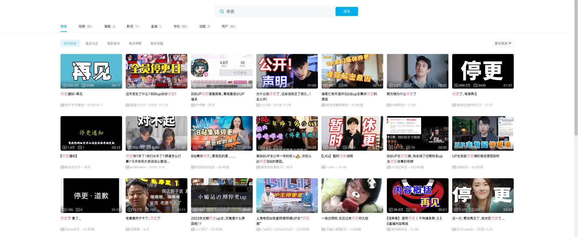 screenshot-bilibili-ting-geng