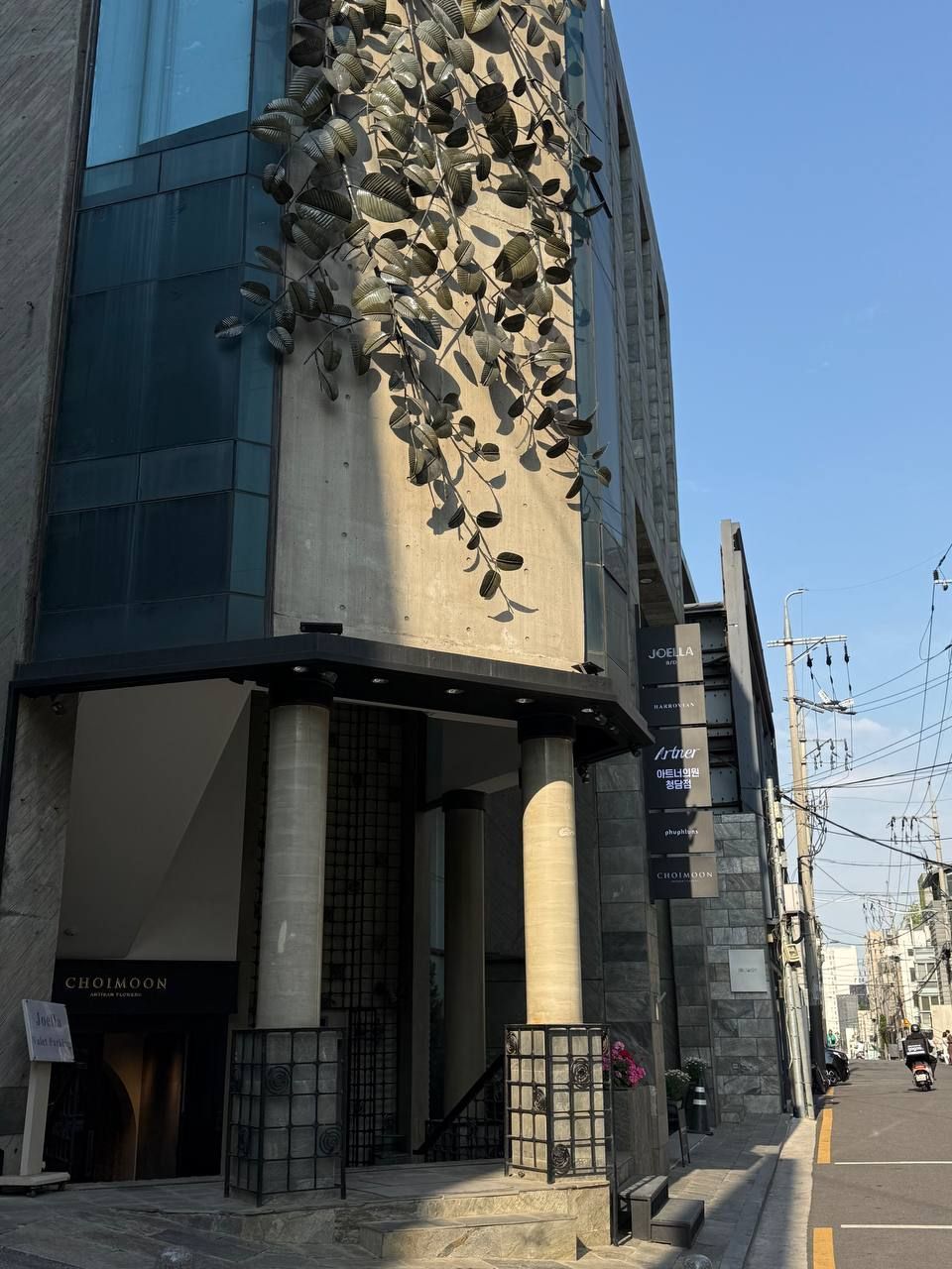 아트너의원 청담점 압구정 외관