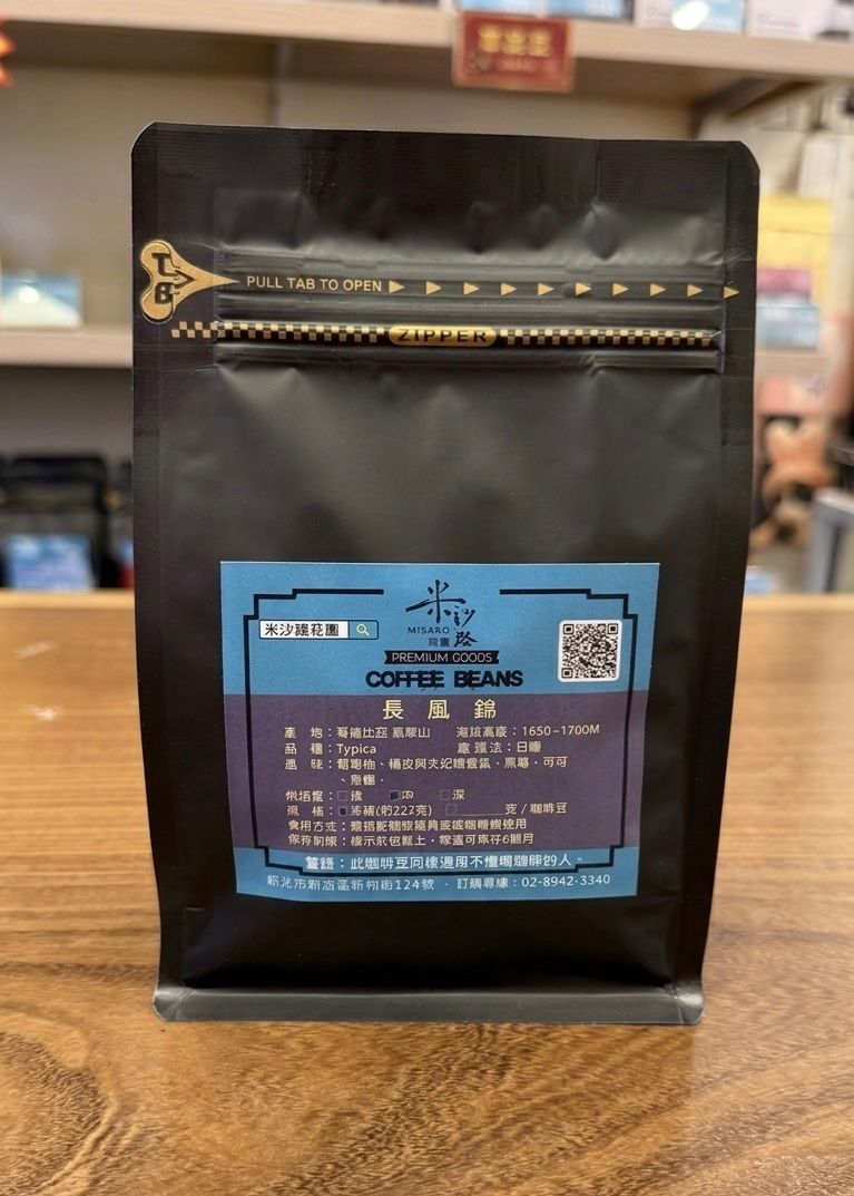 哥倫比亞 Typica 長風鈴【水洗處理】225g/包