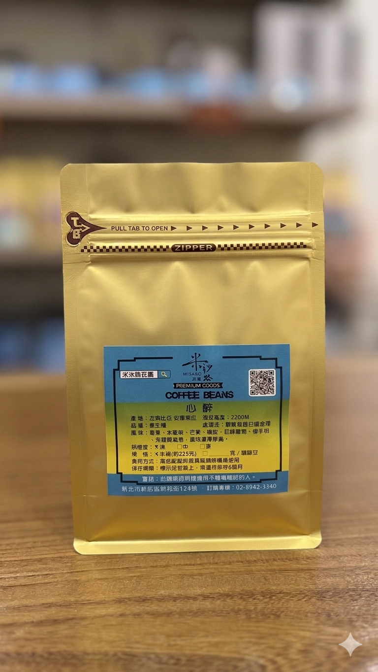 衣索比亞 原生種 心醉【厭氧發酵日曬處理】225g/包