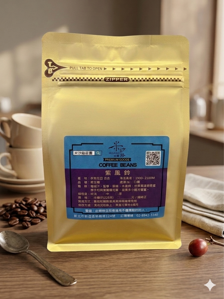 衣索比亞 原生種 紫風鈴【日曬處理】225g/包