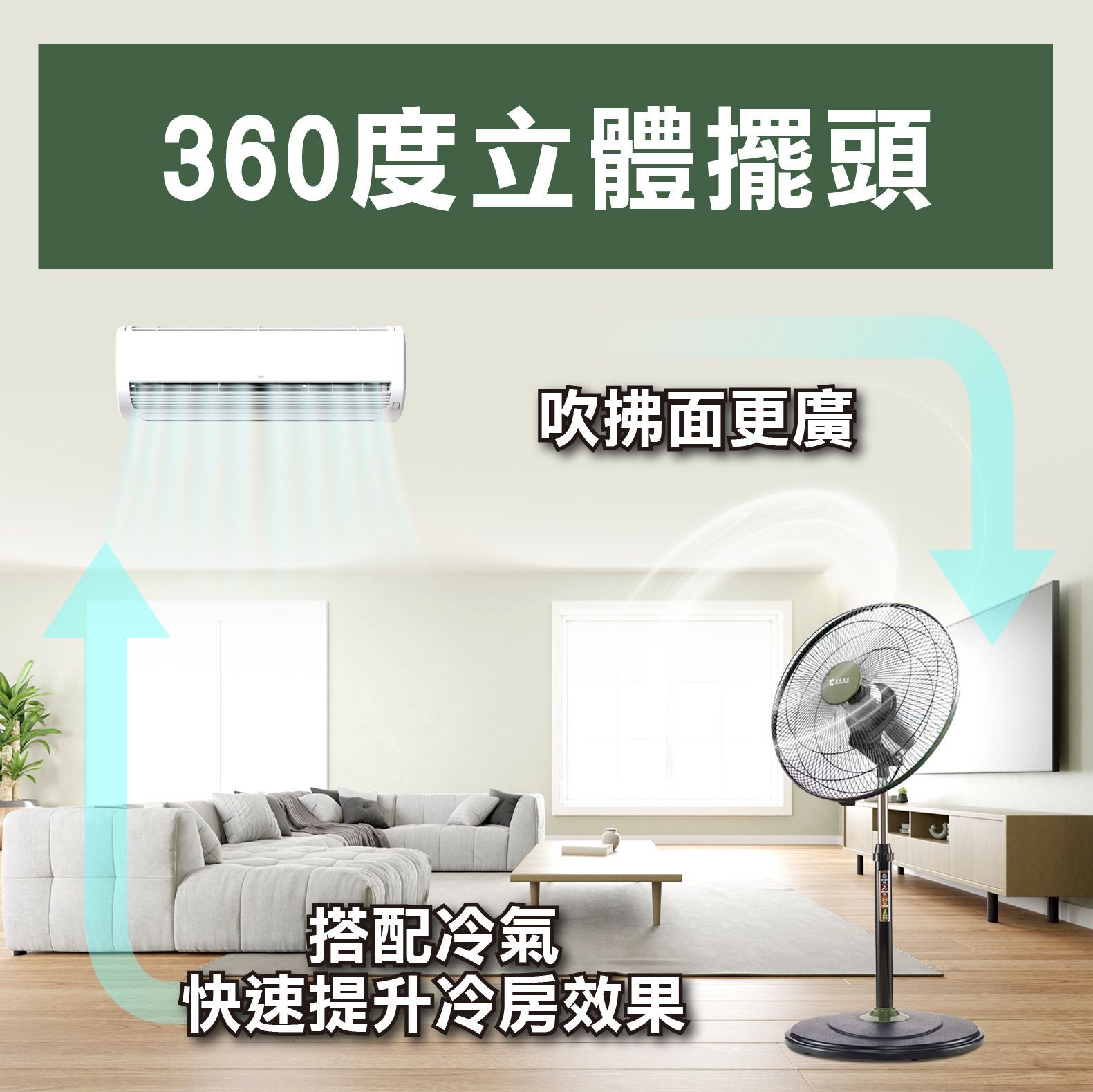 東銘 18吋3D立體循環扇 TM-1872M