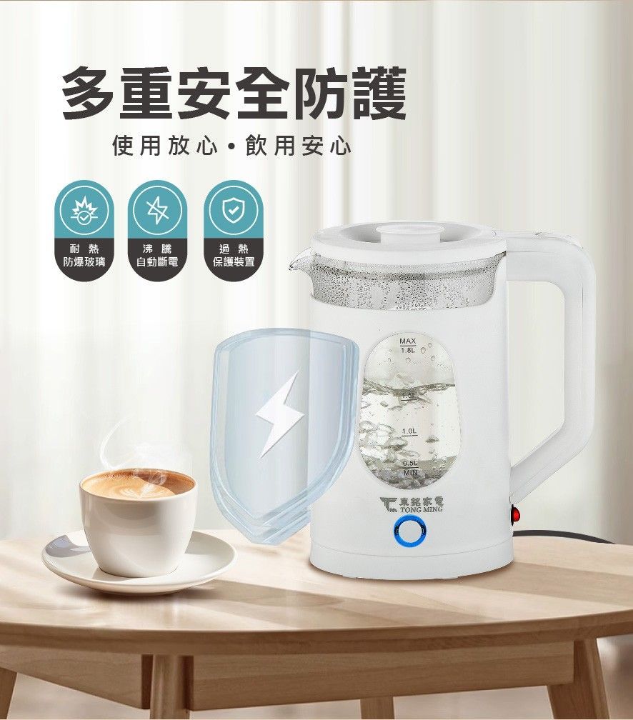 東銘 玻璃防燙快煮壺 TM-7332