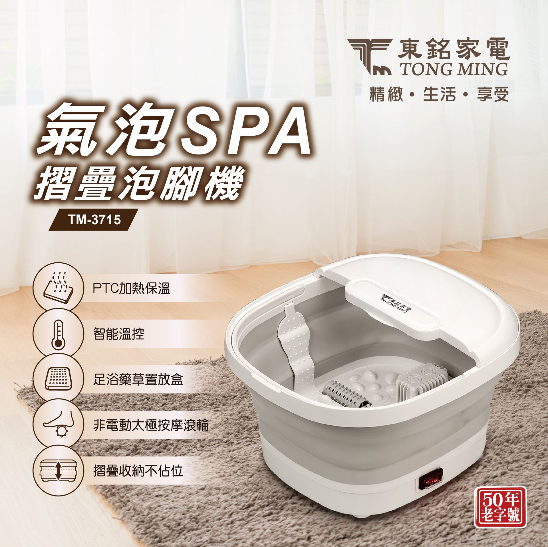 東銘 氣泡SPA摺疊泡腳機 TM-9002