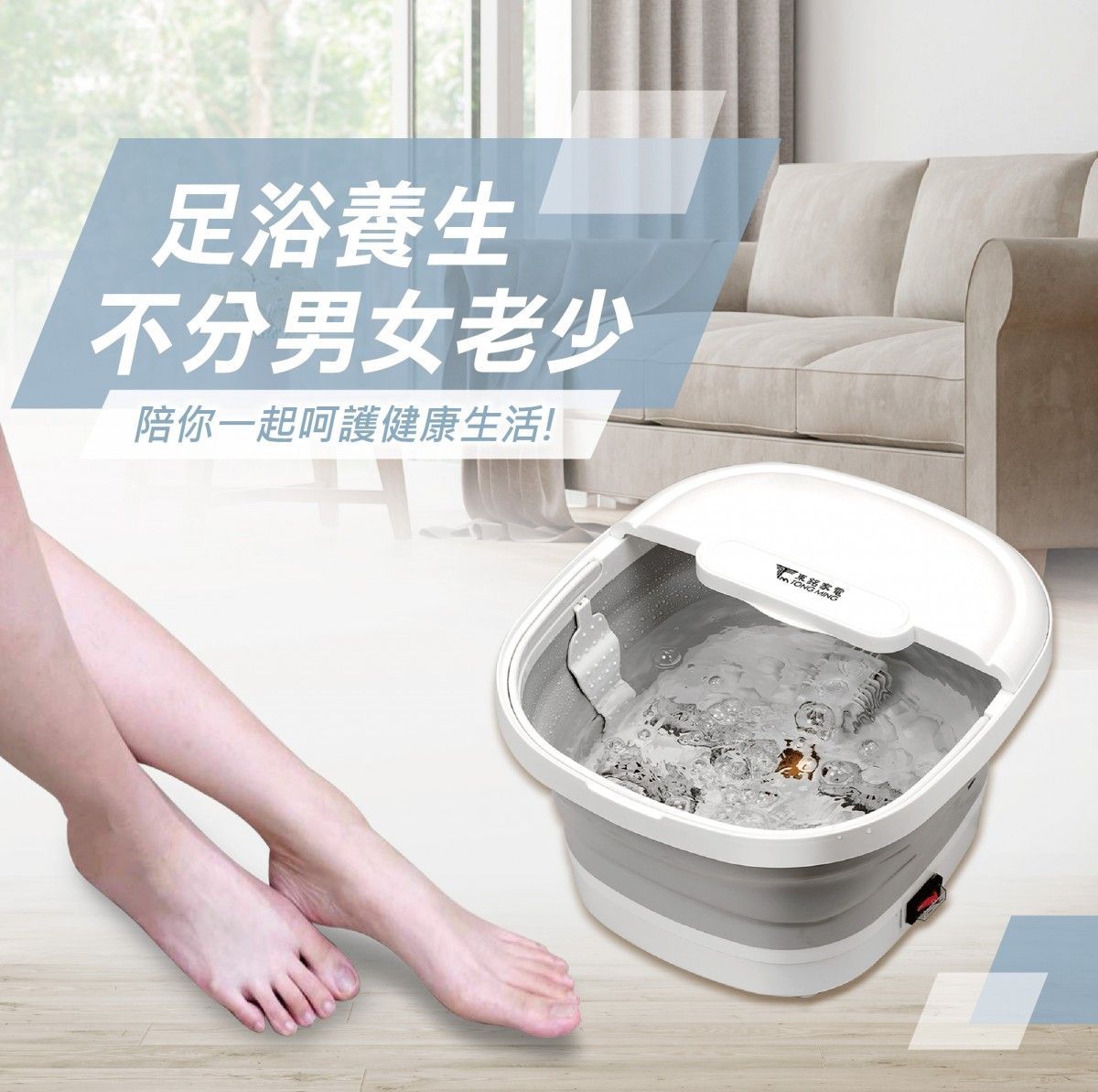 東銘 氣泡SPA摺疊泡腳機 TM-9002