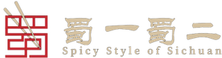 Logo with Chinese characters and the text “Spicy Style of Sichuan” on a white background.