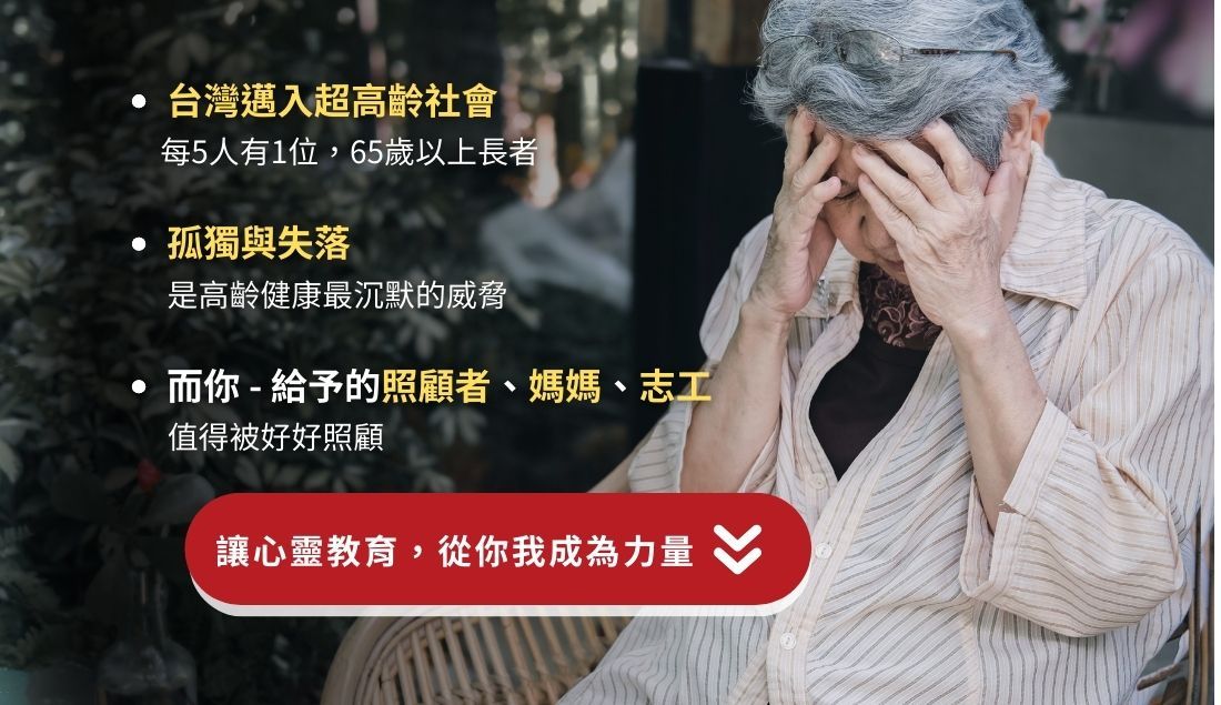 捐款支持心覺醒