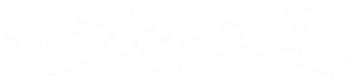 SUSHIBRUCE YA Logo in white