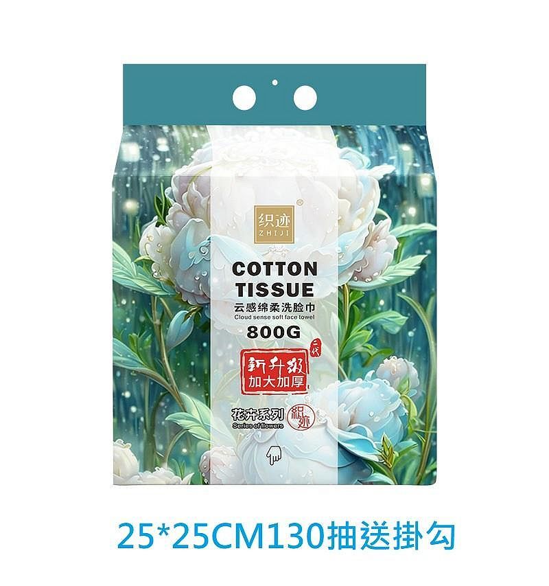 家用可掛抽取式25*25CM超大張加厚純棉洗臉巾130抽