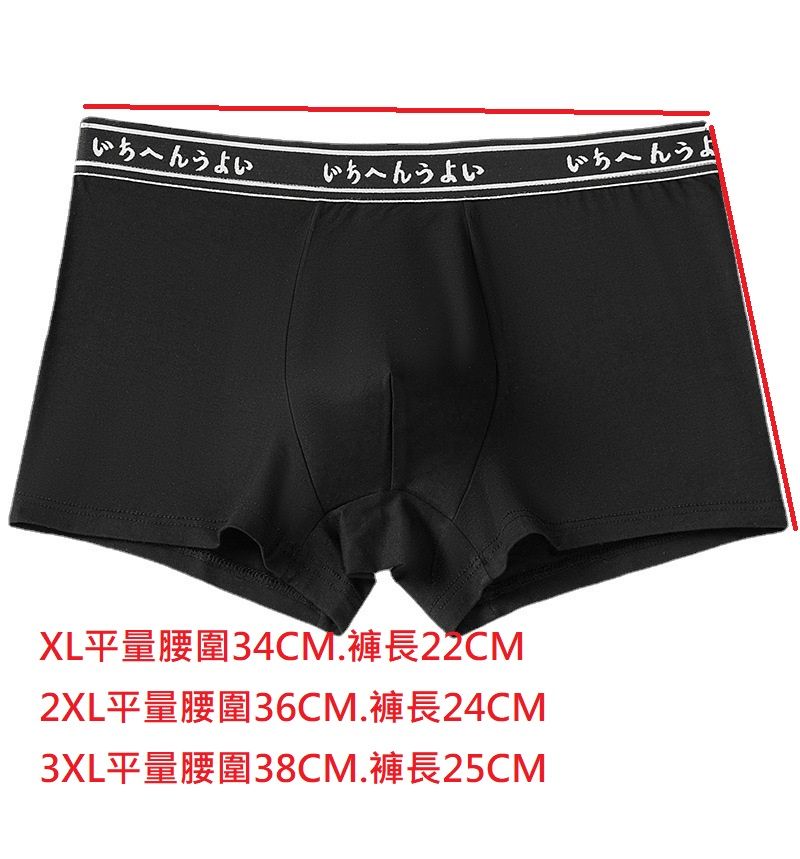 素色男士內褲10件組.38-80KG莫代爾平口褲.青少年內褲