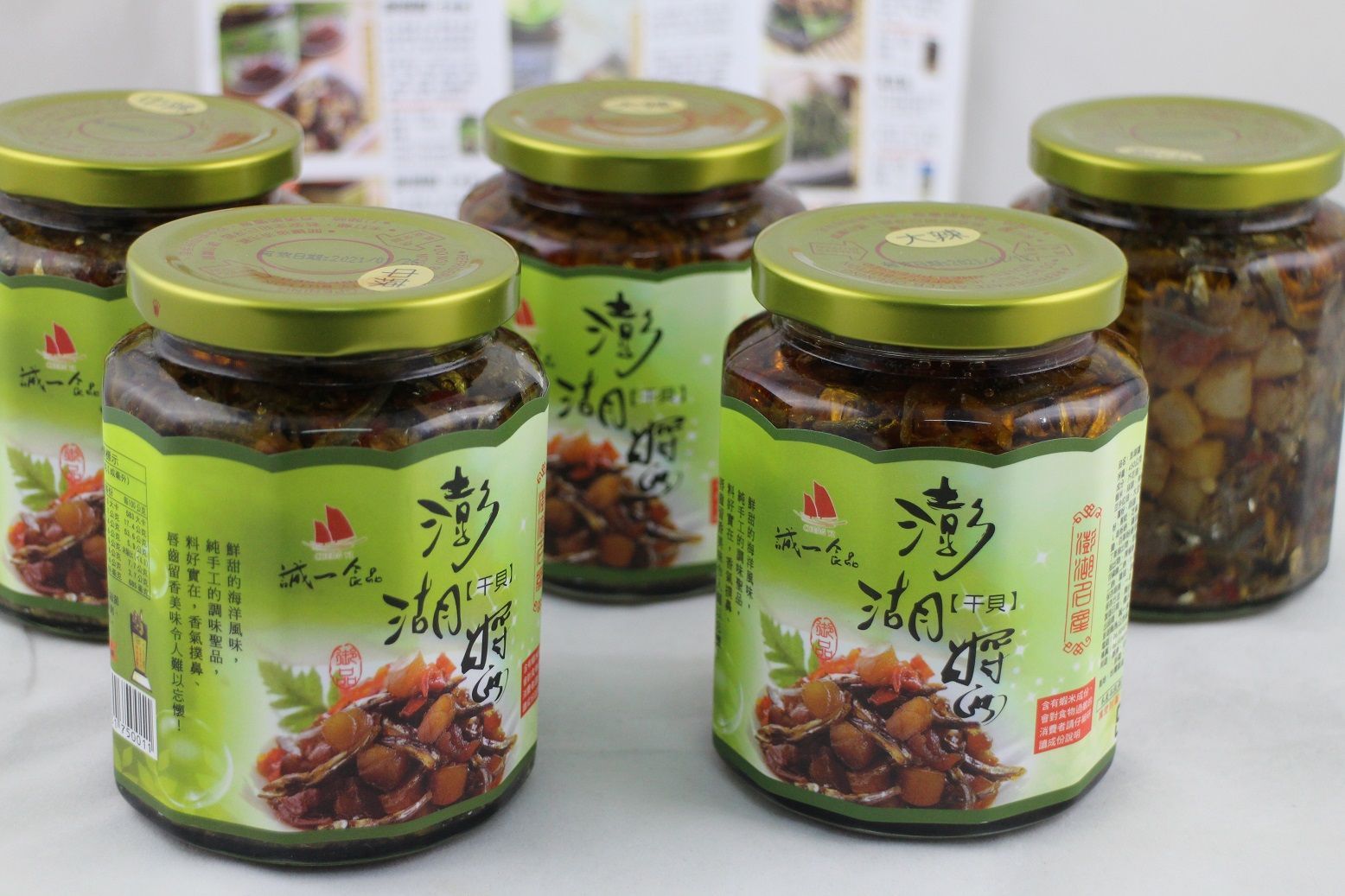 澎湖特產小辣干貝醬4瓶.誠一食品450g超大瓶澎湖醬.伴手禮