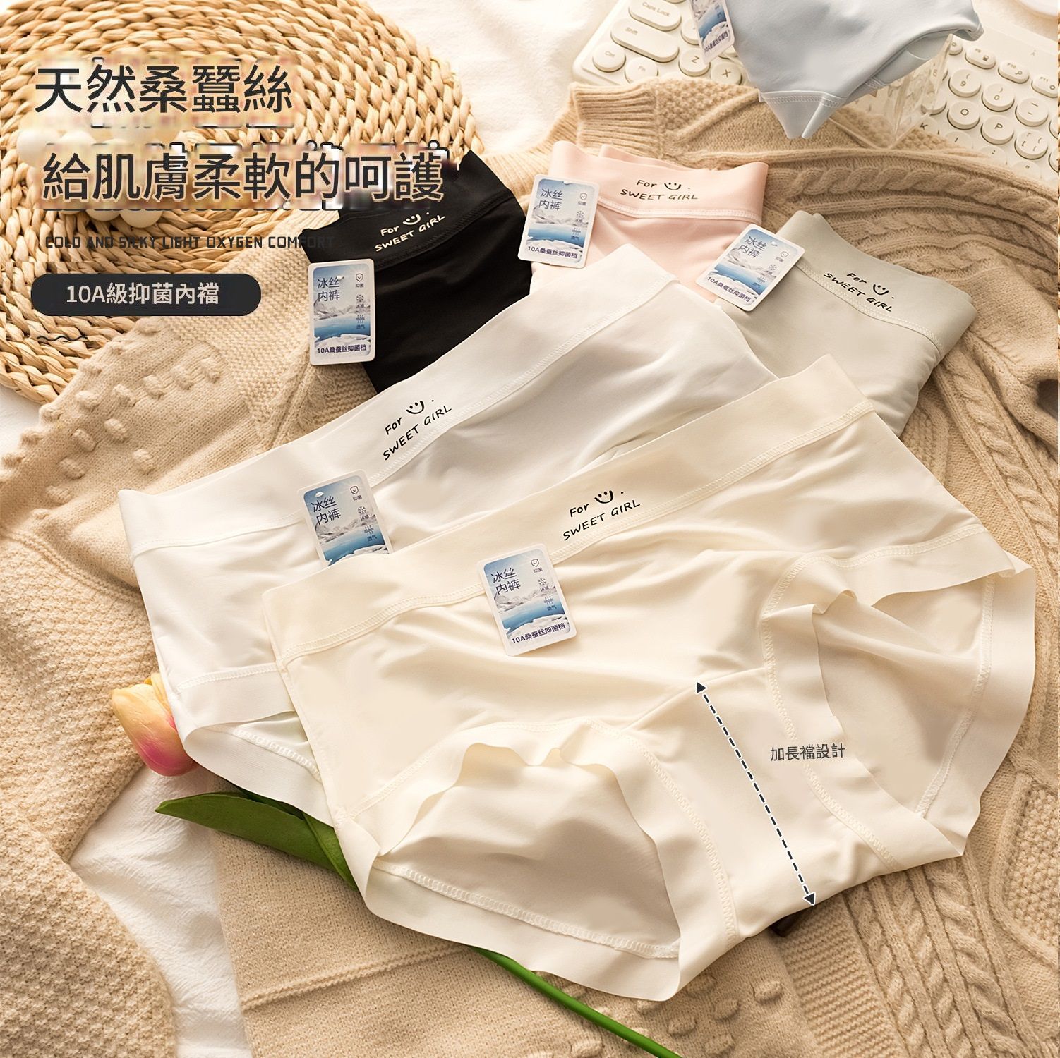 笑臉冰絲無痕內褲 10A蠶絲襠女中腰三角褲10件組