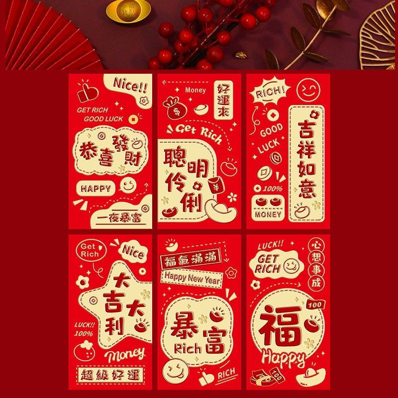 創意紅包袋10包共60個