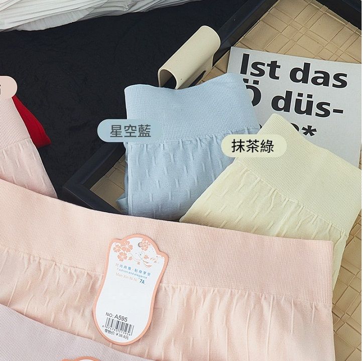 A595高腰無縫內褲 48-65KG莫蘭迪色三角褲10件組