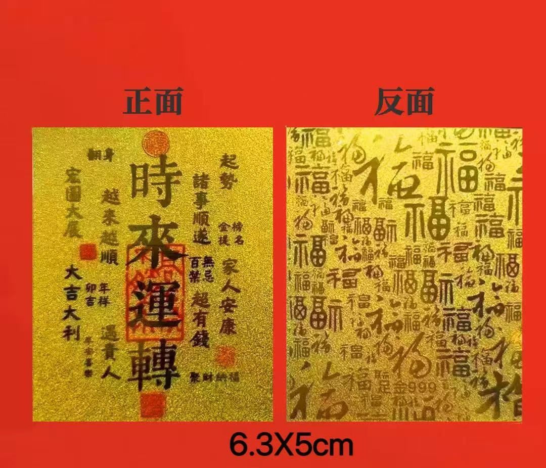 五路財神財庫卡.金箔卡招財開運手機貼100張