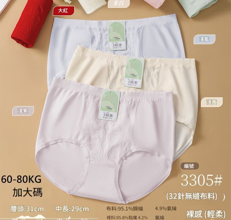 3305大尺碼內褲10件組 60-80KG