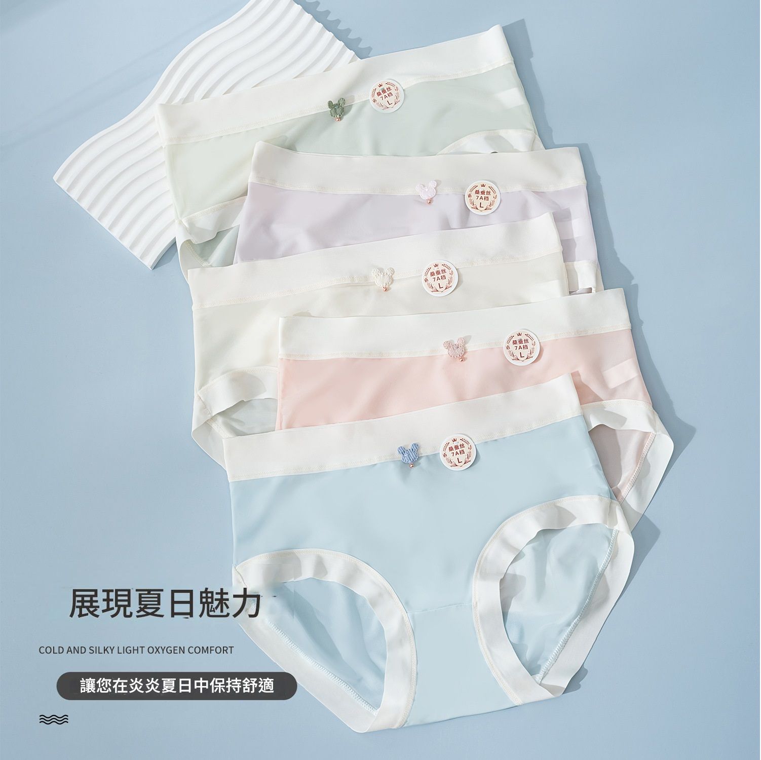 冰絲無痕內褲女中腰三角褲10件組｜涼感透氣不勒肚｜夏季親膚舒適款
