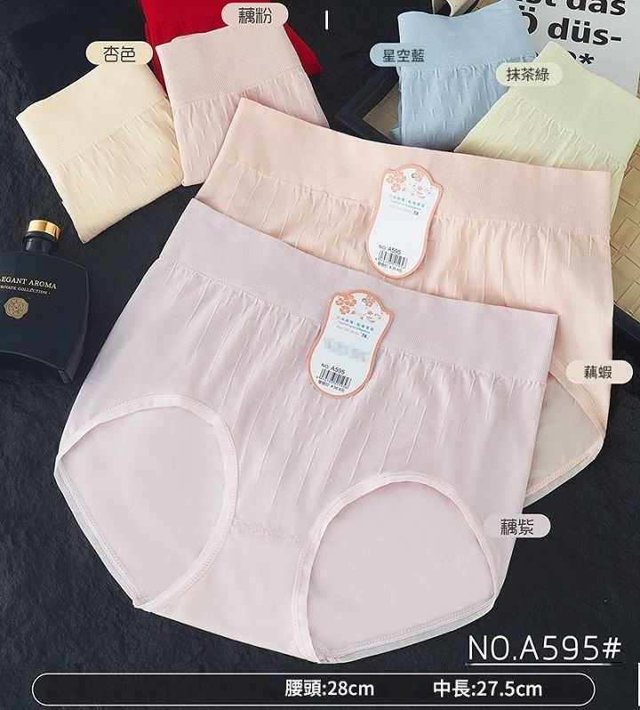 A595高腰無縫內褲 48-65KG莫蘭迪色三角褲10件組
