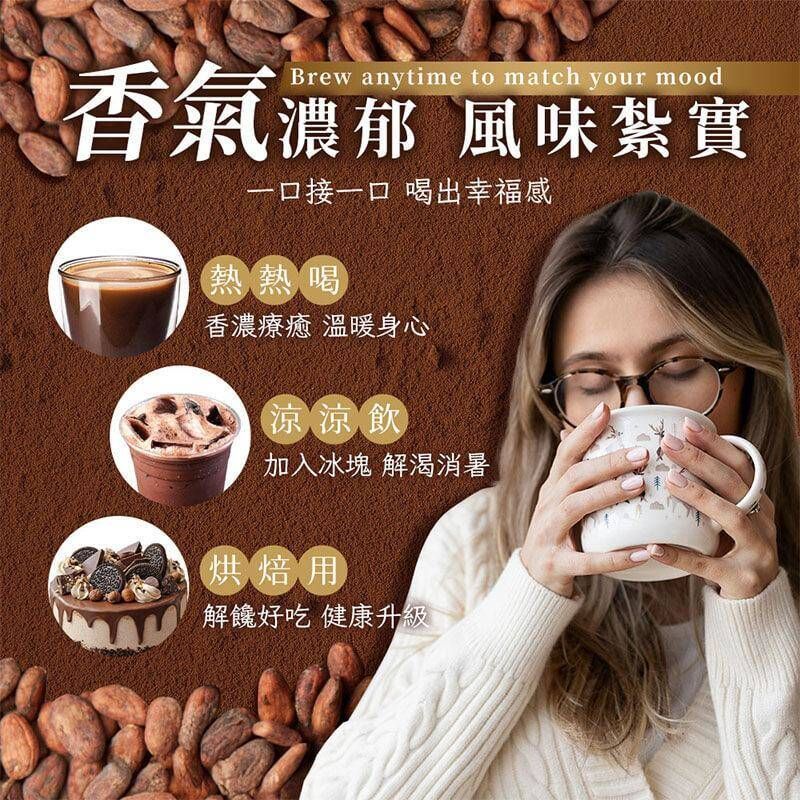 幸福石光 100%香濃可可粉 3包