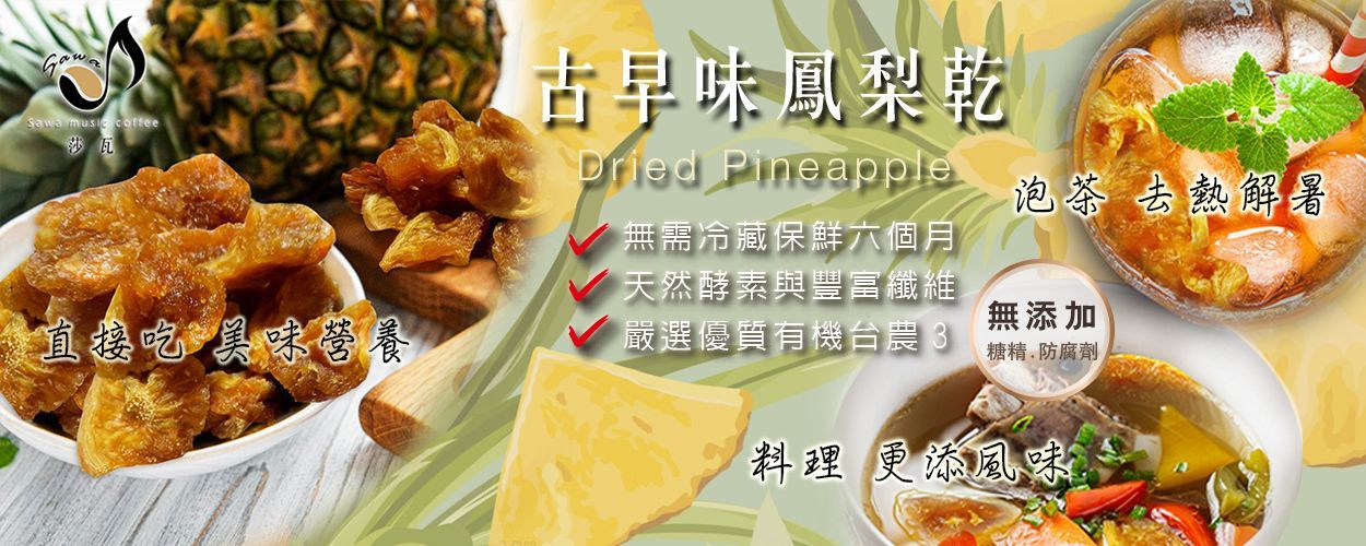莎瓦泰式油炸小吃和酥脆糕點,配有中文文字、芝麻球、湯和甜點圖片