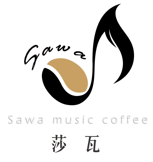 Sawa莎瓦音樂咖啡的標誌，由黑色和棕褐色的音符以及下方的漢字組成。